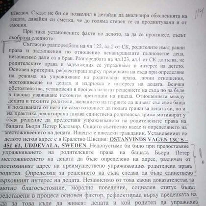 LSS har inte rätt att behålla Romen, inom "utropstecknet"!