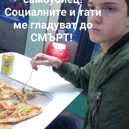 Румен не желае да учи в Маргретегеердскуулан