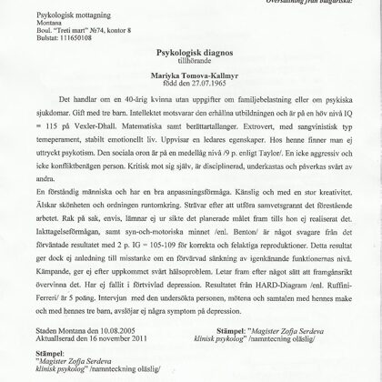Документ за моето ментално здраве от психотерапевт маг. д-р Зофя Сердева след 100 часа тес