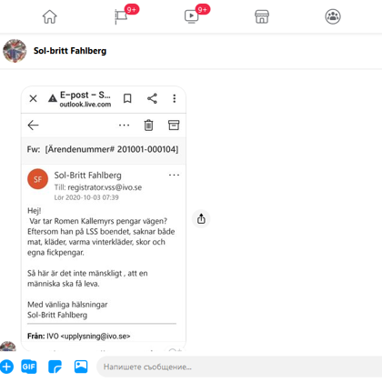 безпокойсто на приятелка на Румен пред ИВУ за изчезналите му пари за храна