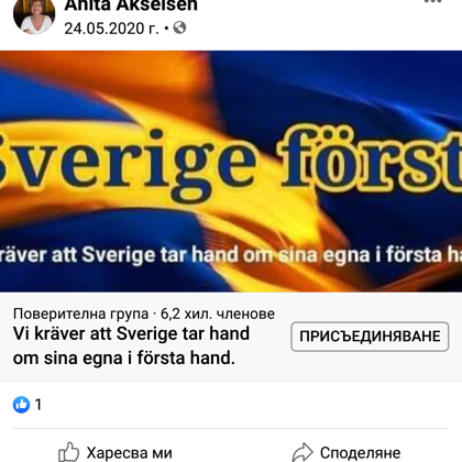storsvenskt godmannestöld på den svältandes Försörjningsstöd före Romens liv på Anitas FB-