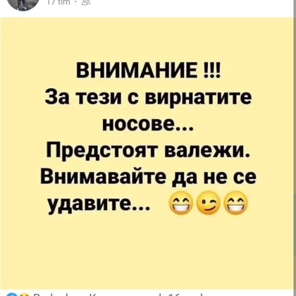 Кметската сестра се подиграва на наводненията които съседката ми е организирала у дома ми