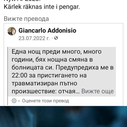 Пожелания за Коледа 2022/Julönskan