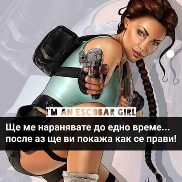 Открито на 28 юни 2024 г, запушване на устата ми