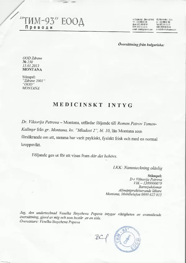 Д-т за нормално тегло и за ментално здраве за Румен от джипито му д-р Виктория Петрова