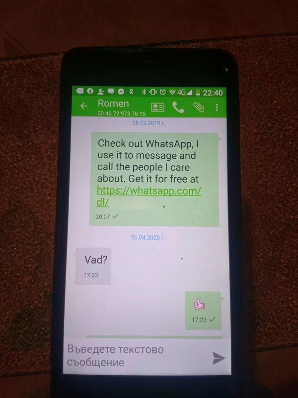 Romens namn bör framträda på SMS-växling,  precis som här med mig