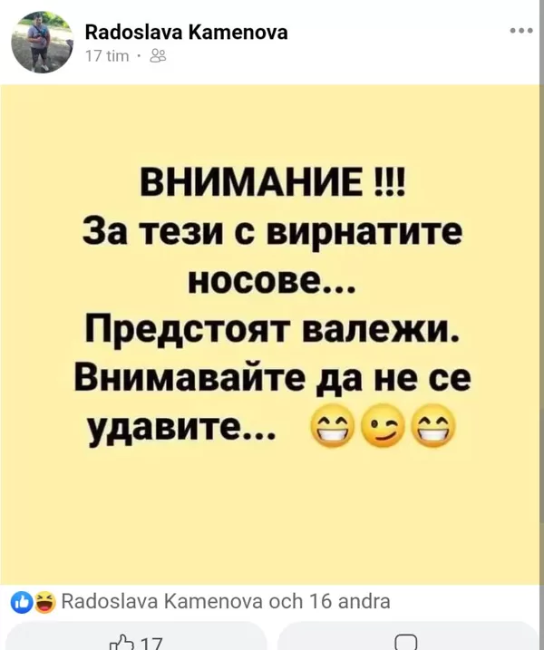 Кметската сестра се подиграва на наводненията които съседката ми е организирала у дома ми