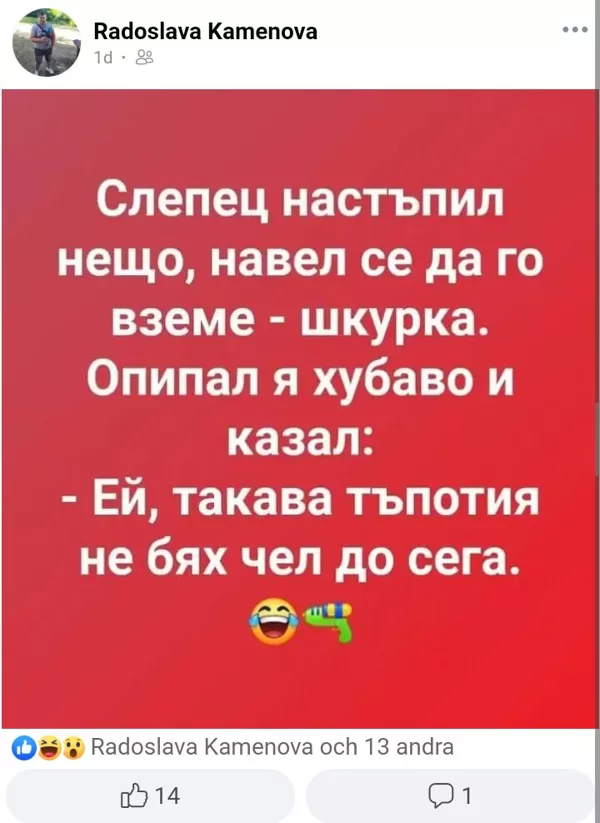 Кметската сестра се подиграва събота на 20 май 2023 г на макинавите на Петер в окото ми