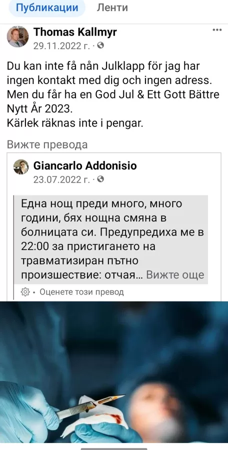 Пожелания за Коледа 2022/Julönskan