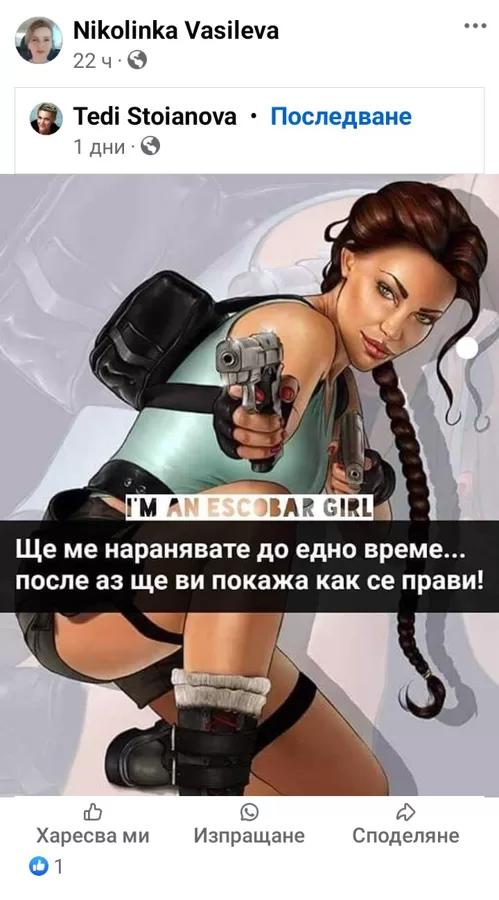 Открито на 28 юни 2024 г, запушване на устата ми