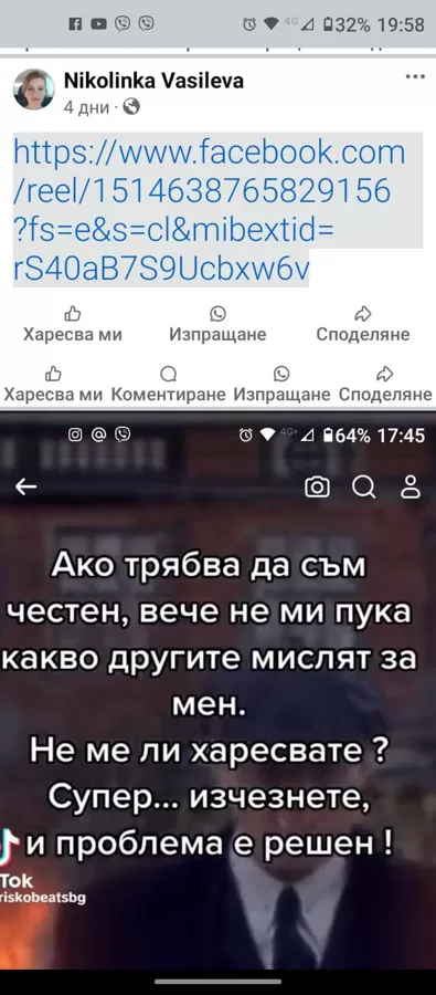 Открито на 28 юни 2024 г, запушване на устата ми
